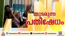 ഒറ്റദിവസം കൊണ്ട് നഷ്‌ടമായ സർക്കാർ ജോലി; കോഴിക്കോട് കളക്ടറേറ്റിൽ സമരം തുടർന്ന് ജീവനക്കാർ | Kozhikode