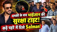 Tiger Shroff पर हमले और धमकी के बाद टाइट सिक्योरिटी में नजर आए Salman Khan, बढ़ाई गई Security!