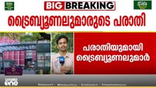 പശ്ചിമബംഗാൾ SIR... തെരഞ്ഞെടുപ്പ് കമ്മീഷൻ പോർട്ടലിനെതിരെ പരാതിയുമായി ട്രൈബ്യൂണലുമാർ