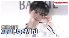 NCT DREAM 재민, 귀여운데 잘생기기까지… 이 조합은 반칙이야💗(배리 포토월)