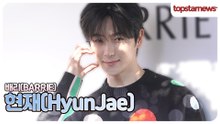 이재현, 현재의 맑은 눈빛에 심장 두근두근… 첫사랑 그 자체💘(배리 포토월)
