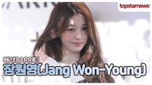 장원영, 오늘도 원영이에게 반했다… 사랑스러운 공주님 미모👑(배리 포토월)