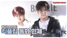 킥플립 동화·민제, 청춘 영화에서 튀어나온 듯한 동화&민제의 비주얼🎬(배리 포토월)