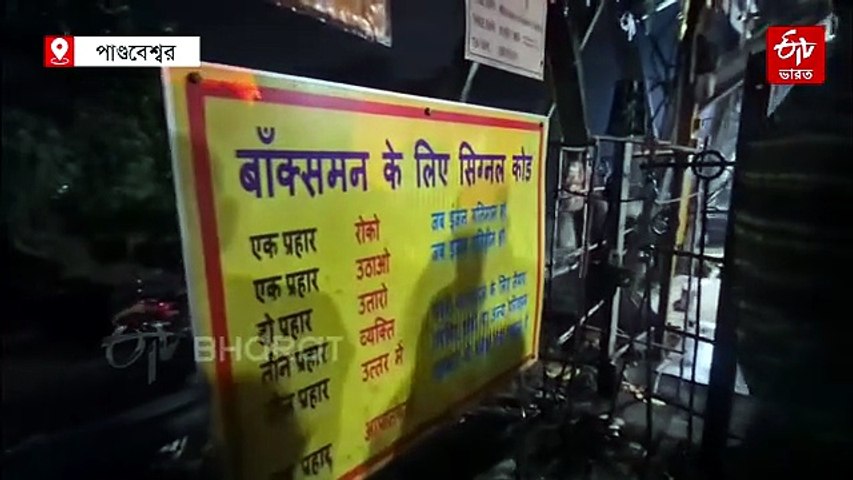 কুমারডিহি কোলিয়ারিতে আটকে 12 শ্রমিক, উদ্ধারকাজ নিয়ে আশ্বাস শুভেন্দুর