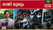ഗ്യാനേഷ്കുമാറിനെതിരായ ഇൻഡ്യ മുന്നണിയുടെ പ്രതിഷേധം; അനുമതി നിഷേധിച്ച് പൊലീസ്