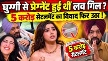 BB 20: Gurpreet Ghuggi संग Love Gill Pregnancy और 5 Crore Settlement Controversy का सच, क्यों चर्चा?