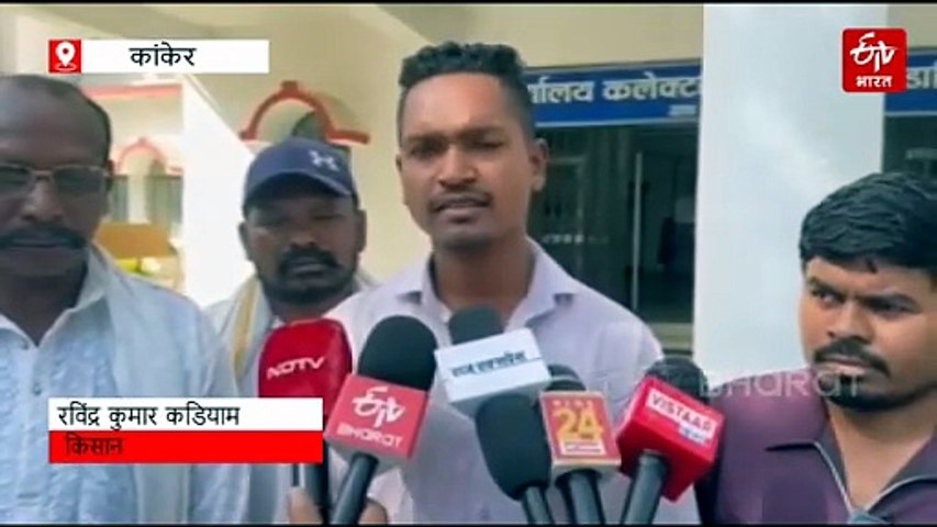 कांकेर के बांसला में धान उपार्जन केंद्र खोलने की मांग, करीब एक हजार किसान परेशान, जिला प्रशासन को सौंपा ज्ञापन