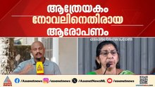 ആത്രേയകം നോവലിനെതിരായ ആരോപണം; വിനയശ്രീക്കെതിരെ പരാതി നൽകാൻ ആർ രാജശ്രീ | Aathreyakam Novel