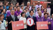 賴清德陪同蘇巧慧參拜頂泰山巖後抽中1號 賴：「一馬當先、一定當選」