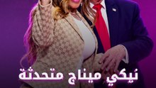 نيكي ميناج متحدثة البيت الأبيض؟