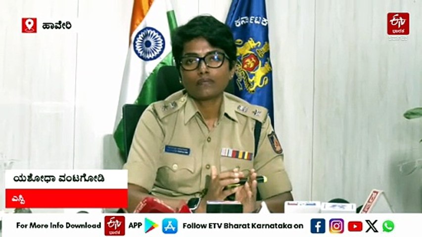 ಹಾವೇರಿ: ಬಡ್ಡಿ ಹಣ ಕೊಡಲು ವಿಳಂಬ, ವ್ಯಕ್ತಿಯನ್ನು ಅಪಹರಿಸಿ ಚಿತ್ರಹಿಂಸೆ ನೀಡಿದ ಆರೋಪಿಗಳ ವಿರುದ್ಧ FIR