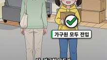 이사비가 없어서 광진구 이사를 미뤘어요