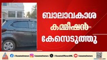 കഴക്കൂട്ടത്ത് കാറിൽ കുട്ടിയുമായി അപകടയാത്ര; ബാലാവകാശ കമ്മീഷൻ കേസെടുത്തു | Kazhakkoottam