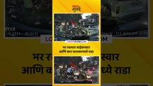 भर रस्त्यात बाईकस्वार आणि कार चालकामध्ये राडा | Road Fight | Traffic News