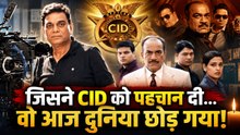 CID Producer BP Singh Death: टीवी के दिग्गज निर्माता ने 77 साल की उम्र में ली अंतिम सांस