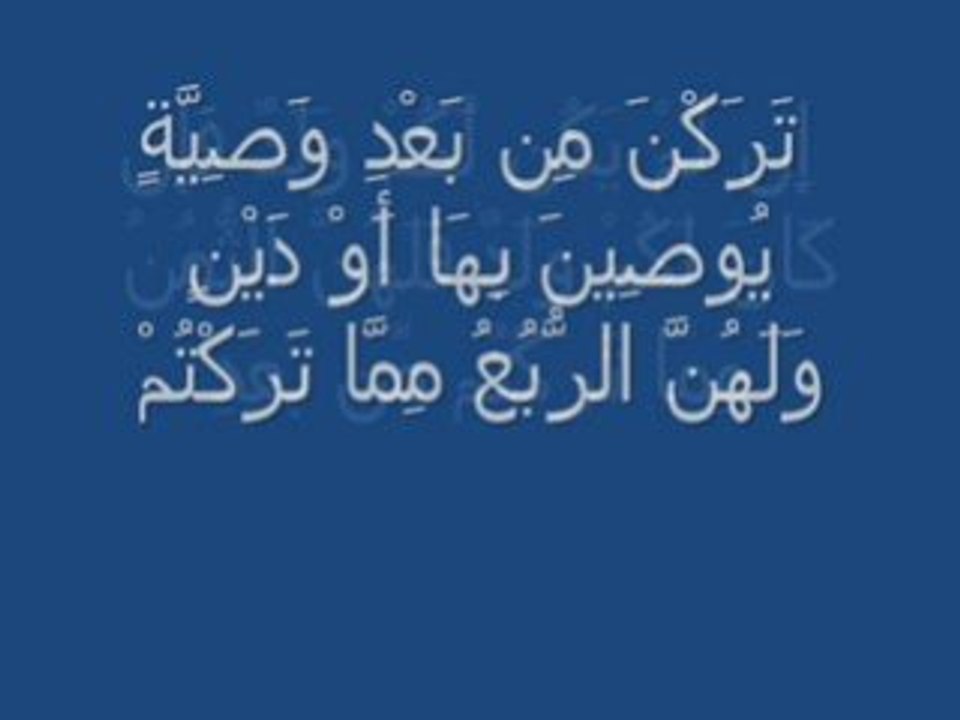 Quran