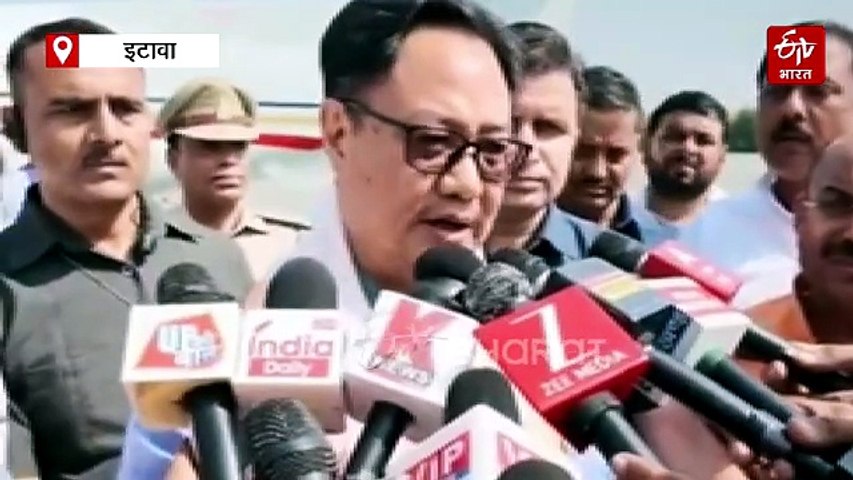 "यूपी में तूफानी तरह से हुआ विकास"; सैफई पहुंचे केंद्रीय मंत्री किरेन रिजिजू, राहुल गांधी और मल्लिकार्जुन खरगे पर साधा निशाना