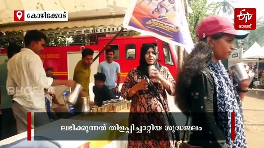 തീ അണയ്ക്കാൻ മാത്രമല്ല, ദാഹത്തിൻ്റെ തീയണയ്ക്കാനും ഞങ്ങളുണ്ട്; കായികമേളയിൽ മാതൃകയായി കേരള ഫയർഫോഴ്‌സ്
