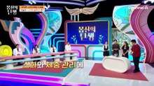 3주 7kg 감량을 도운 시크릿 솔루션! 이것의 정체를 공개합니다!