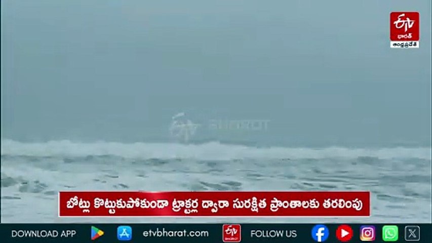 సంద్రంలో ఎగసిపడుతున్న అలలు - ఆందోళనలో తీరప్రాంతవాసులు