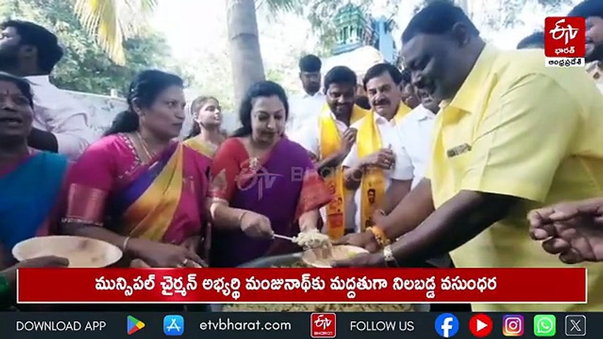 టీడీపీ అభ్యర్థులను భారీ మెజార్టీతో గెలిపించాలి: బాలకృష్ణ సతీమణి వసుంధర