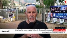 تشريعيات الكنيست الـ 26 .. بداية الاقتراع وسط منافسة حادة بين ائتلاف الليكود وأحزاب المعارضة