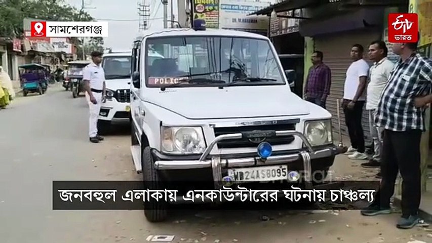 একইদিনে রাজ্যে জোড়া এনকাউন্টার ! গাইঘাটার পর সামশেরগঞ্জ, মৃত বিজেপি কর্মী খুনে মূল অভিযুক্ত