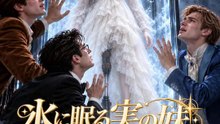 (吹き替え) 氷に眠る実の妹～兄たちの遅すぎる後悔～ | 全話 | Short Drama 日本語