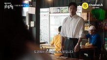 [예고]힘 합친 이준기X켄타로 타이페이로 떠나 수사하다?!