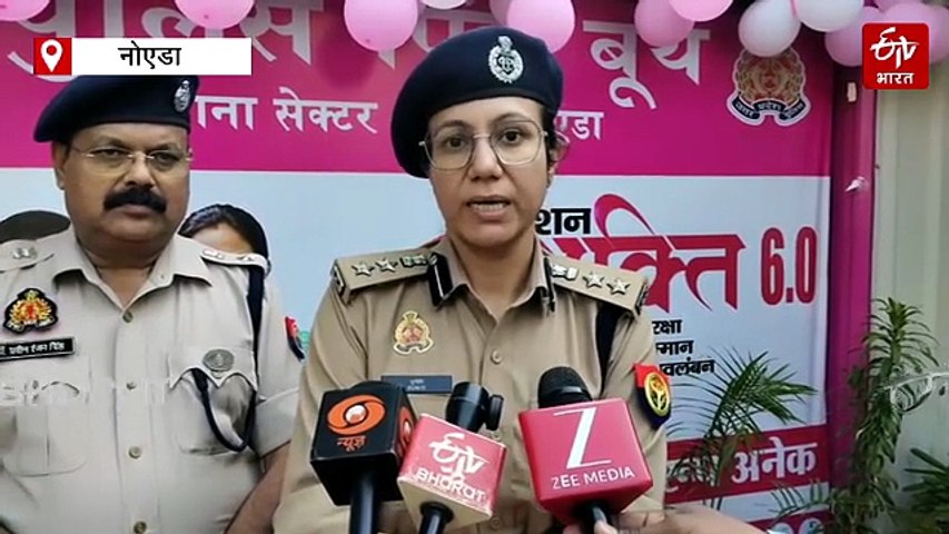 नोएडा के सेक्टर-63 में पिंक बूथ का शुभारंभ, महिलाओं को मिलेगी त्वरित पुलिस सहायता