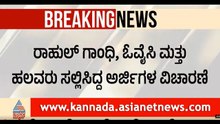 SIR Case in Supreme Court | ರಾಹುಲ್ ಗಾಂಧಿ ವಿರುದ್ಧ ಎಫ್‌ಐಆರ್ ಪ್ರಕರಣ: ಆಯೋಗದಿಂದ ಅಫಿಡವಿಟ್ ಸಲ್ಲಿಕೆ