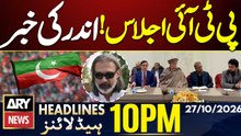 PTI Parliamentary Party Meeting in Islamabad | Inside Story  | ARY News 10 PM Headlines