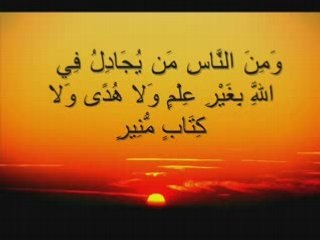 QURAN Cheikh 'Abaad الشيخ فارس عباد