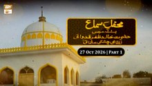 Mehfil e Sama - Ba-Silsila Urs H.Khalid Zafar Qidwai Nizami Chisti Usmani RA - 27 Oct 2026 - Part 1