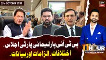 11th Hour || Waseem Badami || 27th Oct 2026 - ARY News