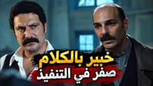 خبير بالكلام... صفر في التنفيذ! | مسلسل تتار رمضان