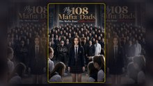 [COMPLETE SERIES] My 108 Mafia Dads The Mafia don's' hidden heiress
