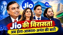 Jio listing event, Isha Ambani speech