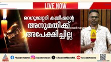 സംസ്ഥാനം വീണ്ടും ഇരുട്ടിലേക്ക്?; ഹിമാചലിൽ നിന്ന് വൈദ്യുതി വാങ്ങാൻ തീരുമാനമായില്ല