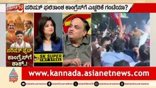 Karnataka MLC Election Results 2026: ಬೆಂಗಳೂರು ಶಿಕ್ಷಕರ ಕ್ಷೇತ್ರದಲ್ಲಿ ಪುಟ್ಟಣ್ಣಗೆ ಸೋಲು! | Suvarna News