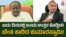 HD Kumaraswamy on Priyank Kharge: ಅಧಿಕಾರಿಗಳ ರಹಸ್ಯ ಮಾಹಿತಿ ನನಗೆ ಈಗಲೂ ಬರ್ತಿದೆ... | Suvarna News