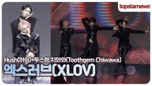 [LIVE] 엑스러브, 타이틀곡 ‘Hush(허쉬)+투스젬 치와와(Toothgem Chiwawa)’ 라이브 무대(i=!)