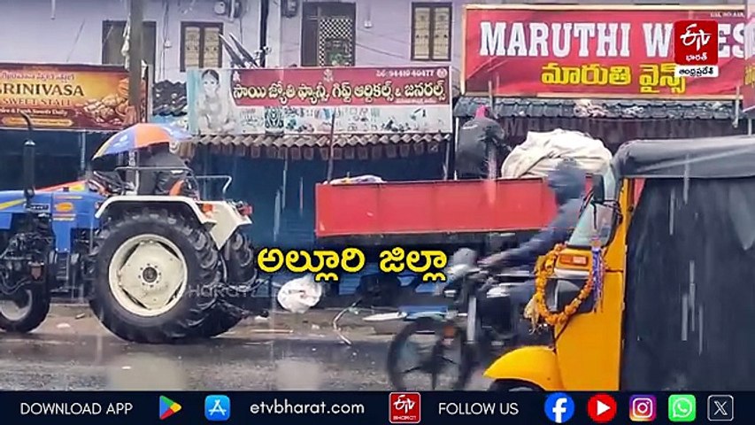 అర్నబ్ తుపాన్ బీభత్సం - అల్లూరి, పోలవరం జిల్లాల్లో నిలిచిన జనజీవనం, అంధకారంలో వందలాది గ్రామాలు