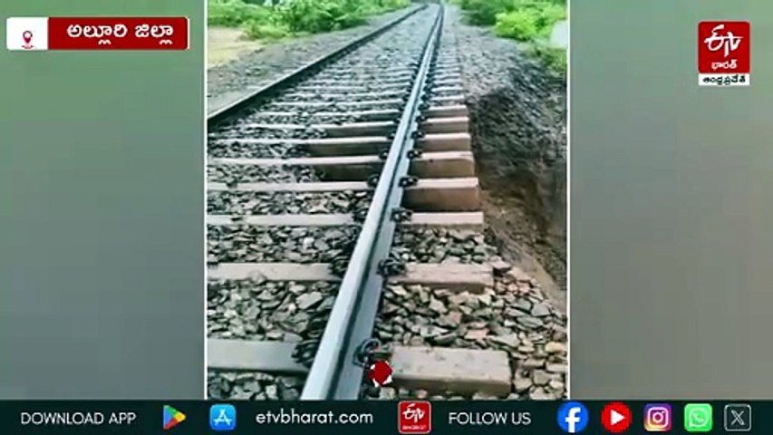 వర్షానికి దెబ్బతిన్న రైల్వే ట్రాక్​ -  రాకపోకలకు అంతరాయం