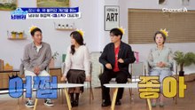식도가 하얗게 변했다?! 심각한 역류성 식도염 진단 받은 정욱