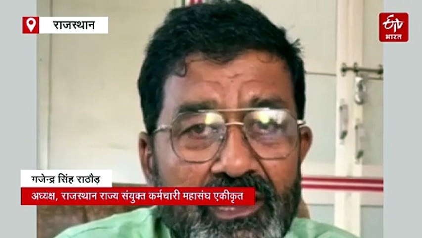 राज्य कर्मचारियों की सरकार को चेतावनी-दीपावली से पहले बोनस नहीं मिला तो करेंगे आंदोलन