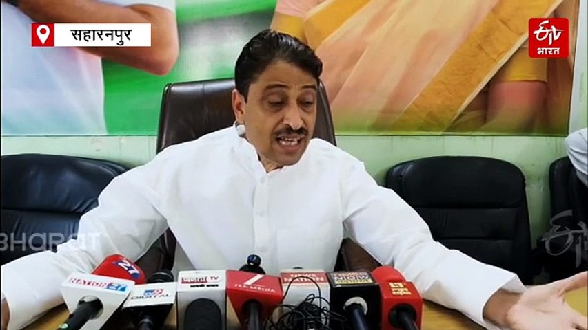 "लोकतंत्र पर डाका और GST से तबाही" बीजेपी सरकार पर इमरान मसूद का तीखा प्रहार