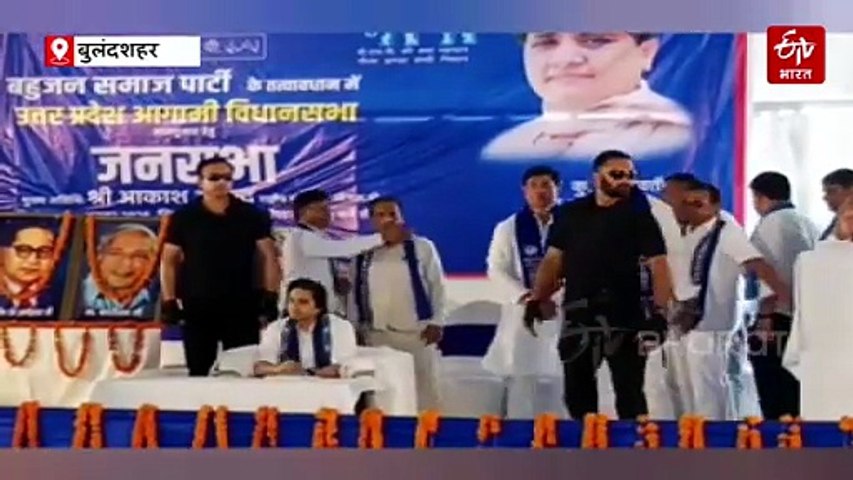 बुलंदशहर में बसपा का चुनावी शंखनाद: मायावती का संदेश लेकर पहुंचे आकाश आनंद, 2027 में सरकार बनाने का दावा