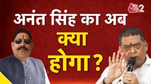 MLC चुनाव में लहराया नीरज कुमार का परचम, अनंत सिंह की बढ़ेगी मुश्क‍िलें?
