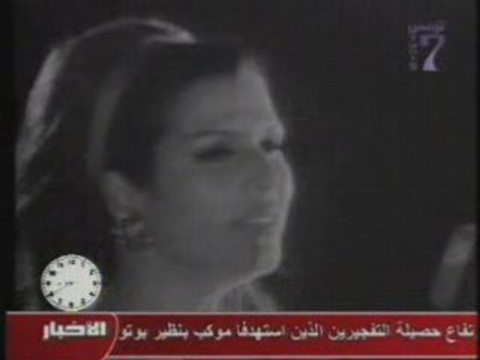 Ne3ma - Labastek men atfi 7olla